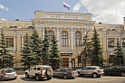 ЦБ РФ гражданам: с марта 2017 г. жалобы на кредитные организации подаются через единые центры