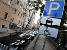Инвалиды получат право на бесплатную парковку во всех регионах РФ с 2020 г