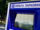 Плату за парковку введут в городах России: рекомендации Минтранса