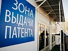 Выдачей патента на работу иностранцам, прибывающим в Россию в безвизовом порядке, занимается МВД
