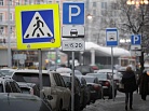 Дорожные знаки в Москве будут изменены