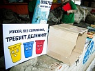 В школах проведут единый день раздельного сбора мусора