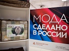 Лучшие российские товары прорекламируют за рубежом