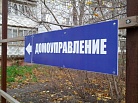 По жалобам москвичей управляющие компании вернули более 62 млн рублей