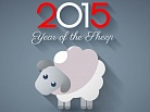 Что означает символ Козы и что ожидать в 2015 году?