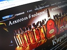 Внесена инициатива лицензирования продажи алкоголя в интернете
