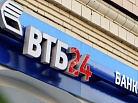 С 1 января 2018 года банк ВТБ24 прекращает свою работу