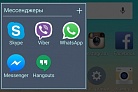 Skype, WhatsApp, Viber привяжут к операторам связи и возьмут под контроль