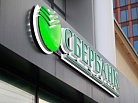 Сбербанк продадут Правительству РФ. Что ждет вкладчиков