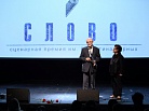22 марта в Москве пройдет церемония вручения сценарной премии "Слово"