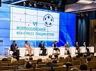 В Москве открылся Всероссийский конгресс пациентов